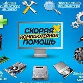 Фотография от Компьютерная Помощь ⌨🖱