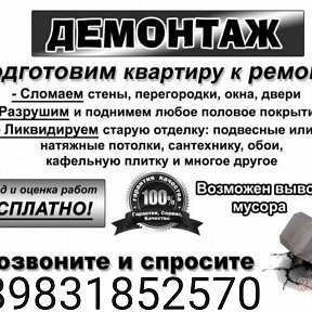 Фотография от Cтроительные раб оты Заринск 89831852570