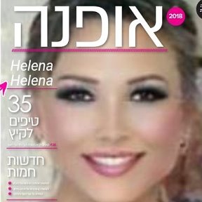 Фотография от Helena הלנה