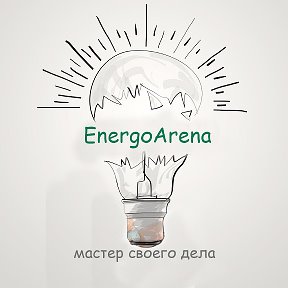 Фотография от energo arena