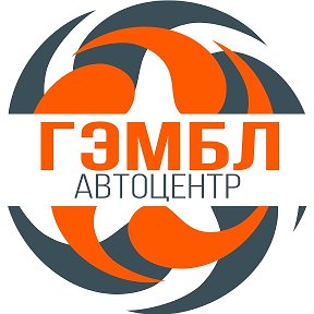 Фотография от Автоцентр Гэмбл