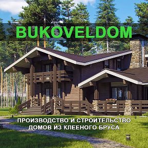 Фотография от Bukovel Dom