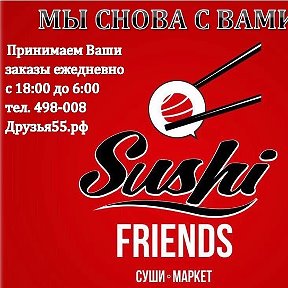 Фотография от Sushi Friends
