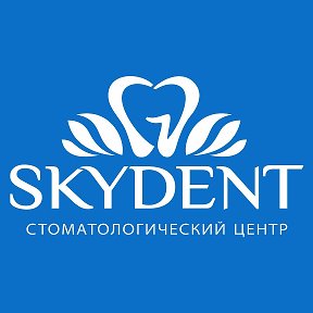 Фотография от Стоматология Skydent