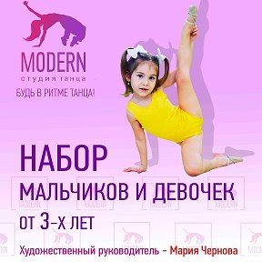 Фотография от СТУДИЯ ТАНЦА MODERN