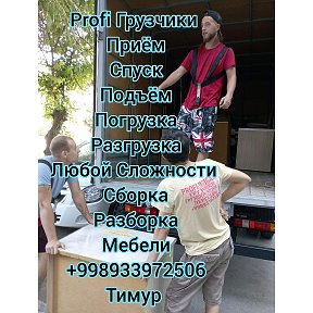 Фотография от Тимур™ Profi Brigada Uz