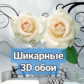 Фотография от фотообои 3D под заказ