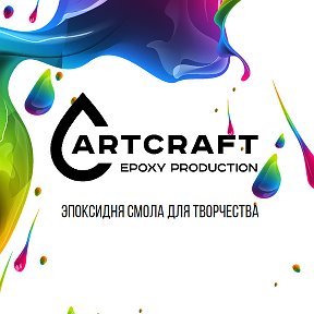 Фотография от Art Craft