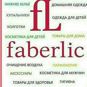 Фотография от Елена Faberlic