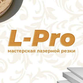 Фотография от Камилла L Pro Мастерская