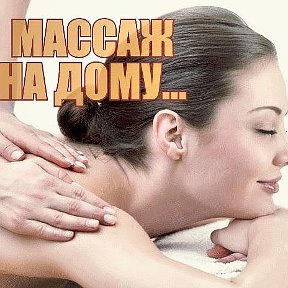 НАТАША МАССАЖ 89069745373