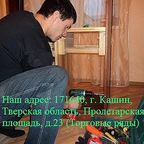 Фотография от Магазин МЕБЕЛЬ г Кашин