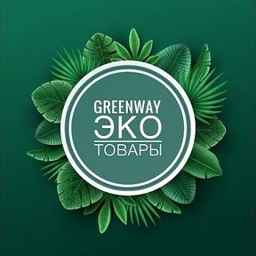 Фотография от Greenway Grodno