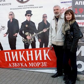 Фотография "На концерте группы Пикник 30 03 2014"