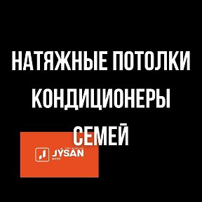 Фотография от Semservice Натяжные потолки