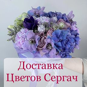 Фотография от Доставка Цветы Сергач