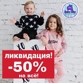 Фотография от Детская одежда Барнаул
