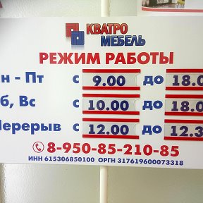 Фотография от КВАТРО МЕБЕЛЬ