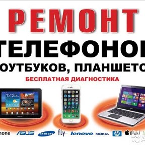 Фотография от Ремонт телефонов Bitpro