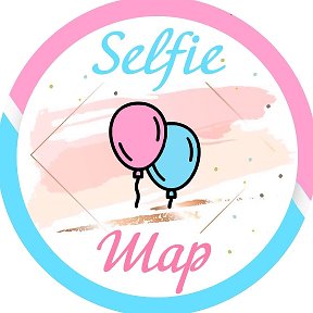 Фотография от Selfie шар🎉 Фотозоны  Шары  Майкоп