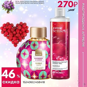 Фотография от Вероника AVON Россия 15