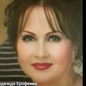 Фотография от Надежда Ерофеева