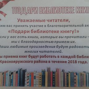 Фотография от село Демидовка Библиотека - филиал №4
