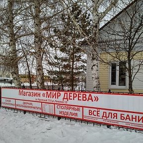 Фотография от Магазин Мир Дерева