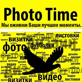 Фотография от PHOTO TIME