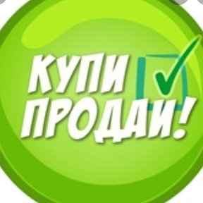 Фотография от Купи продай Зимовники