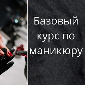 Фотография от Курсы маникюра С дипломом Кольчугино