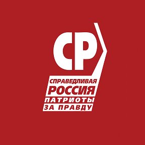 Фотография от Россия Справедливая