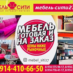 Фотография от ⚡МЕБЕЛЬ CITY⚡ Магазин мягкой мебели ☎