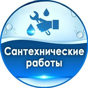 Фотография от СантехМастер 👨‍🔧🛁🚿🚽