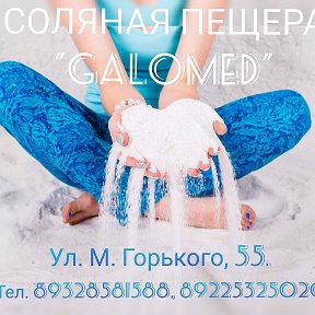 Фотография от Соляная пещера GALOMED Бузулук