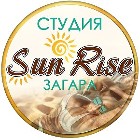 Фотография от Студия загара Sun Rise