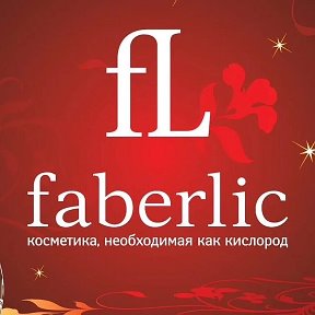 Фотография от Мир Faberlic