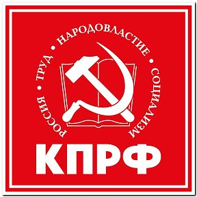 Фотография от Коммунисты Калмыкии