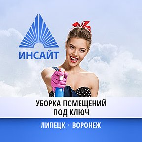 Фотография от ООО Инсайт