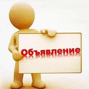 Фотография от Объявления Тольятти