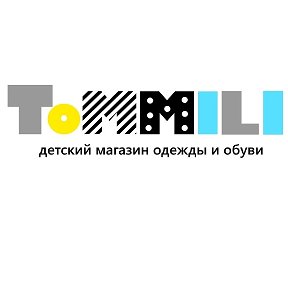 Фотография от Магазин Tommili