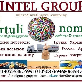 Фотография от INTEL INVEST GROUP COMPANY