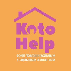 Фотография от Koto Help Priyt