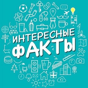 Фотография от Интересное обо всем