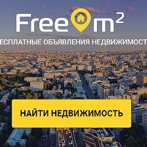 Фотография от Free - m2