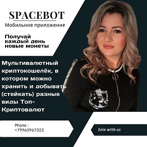 Фотография от Надежда SPACEBOT