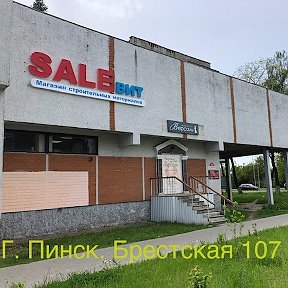 Фотография от Магазин SALEвит