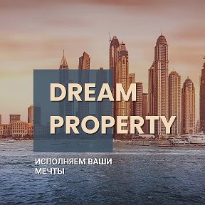 Фотография от Dream Property