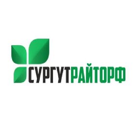 Фотография от МУП СРТ МО Сургутский район