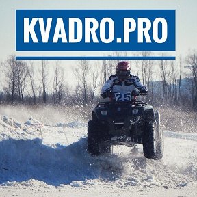 Фотография от Kvadro PRO